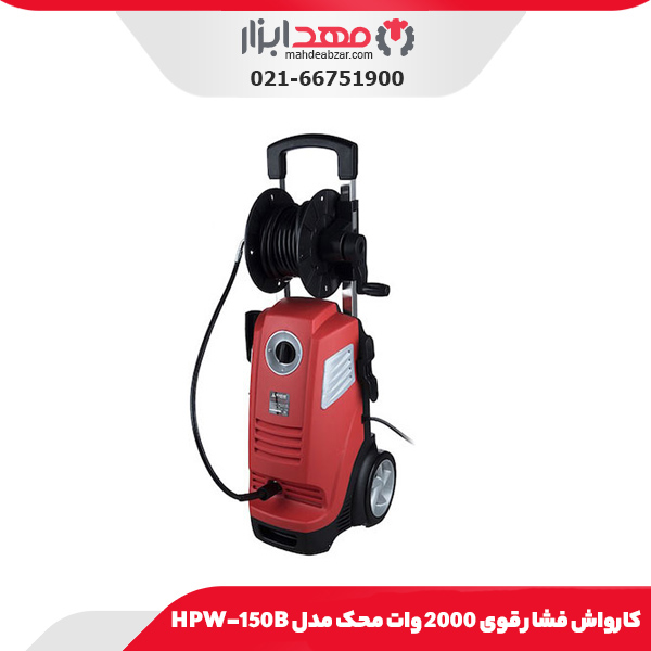 کارواش فشار قوی 2000 وات محک مدل HPW-150B