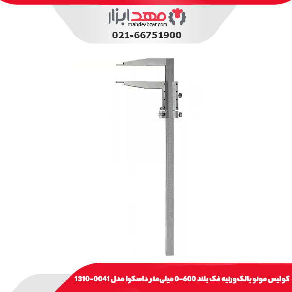 كوليس مونو بالک ورنيه فک بلند 600-0 میلی‌متر داسکوا مدل 0041-1310