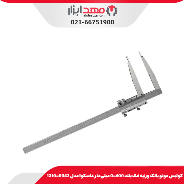 كوليس مونو بالک ورنيه فک بلند 600-0 میلی‌متر داسکوا مدل 0042-1310