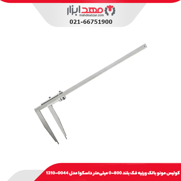 كوليس مونو بالک ورنيه فک بلند 800-0 میلی‌متر داسکوا مدل 0044-1310