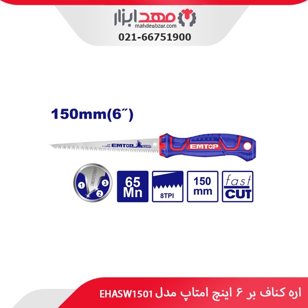 اره کناف بر ۶ اینچ امتاپ مدل EHASW1501