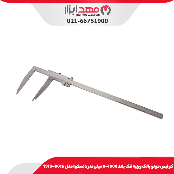 كوليس مونو بالک ورنيه فک بلند 1000-0 میلی‌متر داسکوا مدل 0016-1310