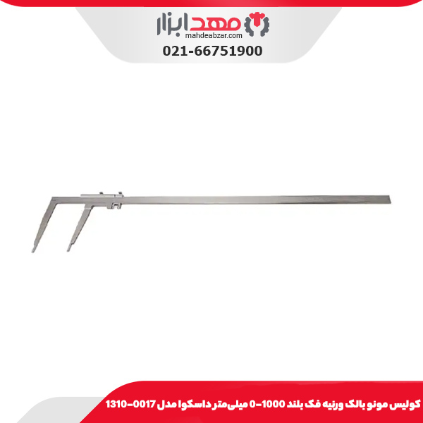 كوليس مونو بالک ورنيه فک بلند 1000-0 میلی‌متر داسکوا مدل 0017-1310