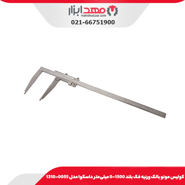 كوليس مونو بالک ورنيه فک بلند 1500-0 میلی‌متر داسکوا مدل 0055-1310