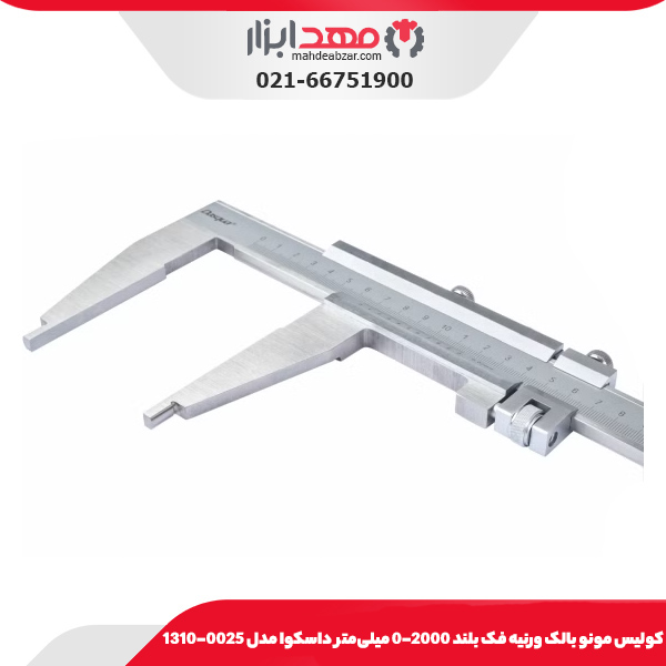 كوليس مونو بالک ورنيه فک بلند 2000-0 میلی‌متر داسکوا مدل 0025-1310