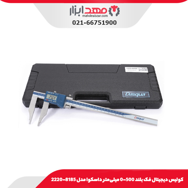 كوليس ديجيتال فک بلند 500-0 میلی‌متر داسکوا مدل 8185-2220