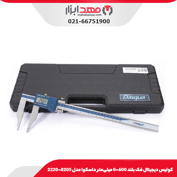 كوليس ديجيتال فک بلند 600-0 میلی‌متر داسکوا مدل 8205-2220