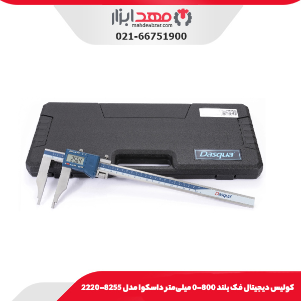 كوليس ديجيتال فک بلند 800-0 میلی‌متر داسکوا مدل 8255-2220