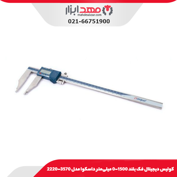 كوليس ديجيتال فک بلند 1500-0 میلی‌متر داسکوا مدل 3570-2220
