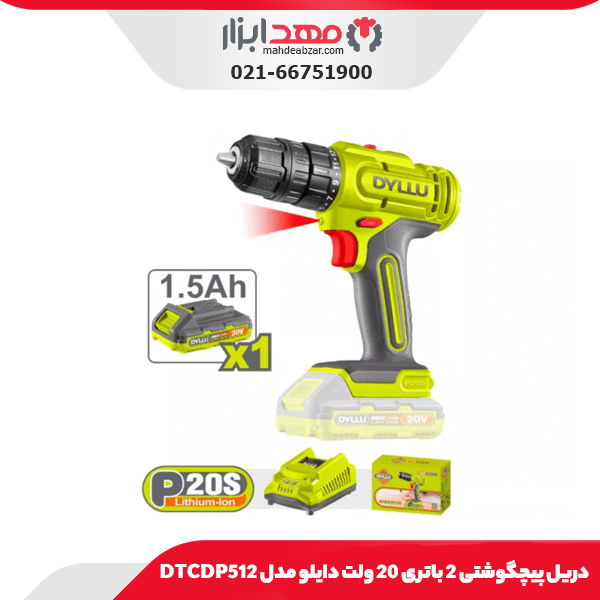 دریل پیچگوشتی 2 باتری 20 ولت دایلو مدل DTCDP512