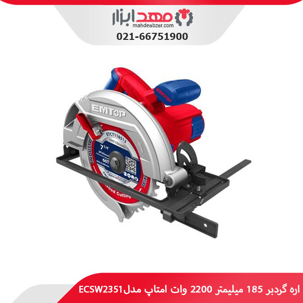 اره گردبر 185 میلیمتر 2200 وات امتاپ مدل ECSW2351