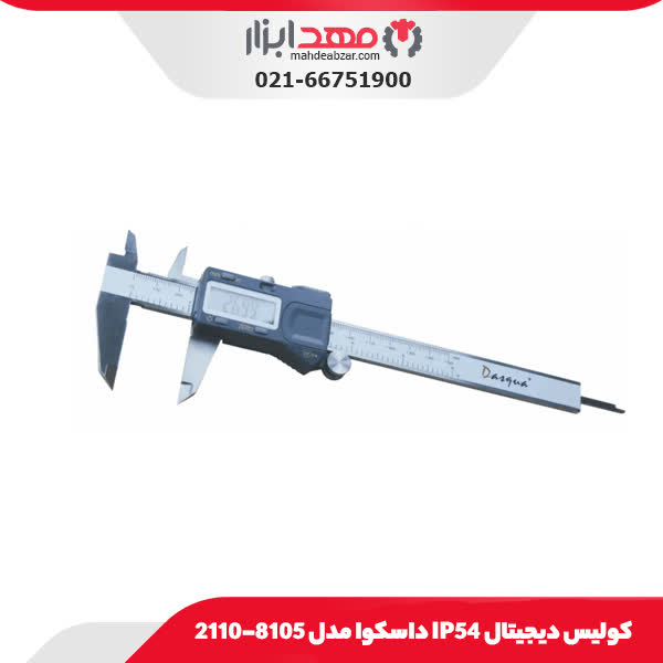 كوليس ديجيتال IP54 داسکوا مدل 8105-2110