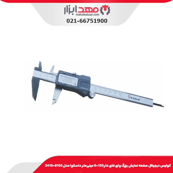 كوليس ديجيتال صفحه نمايش بزرگ وای فای دار 150-0 میلی‌متر داسکوا مدل 8105-2410