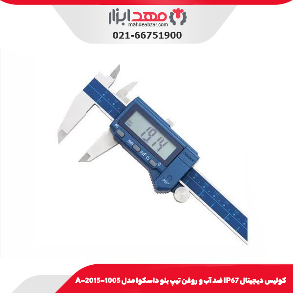 كوليس ديجيتال IP67 ضد آب و روغن تيپ بلو داسکوا مدل 1005-2015-A