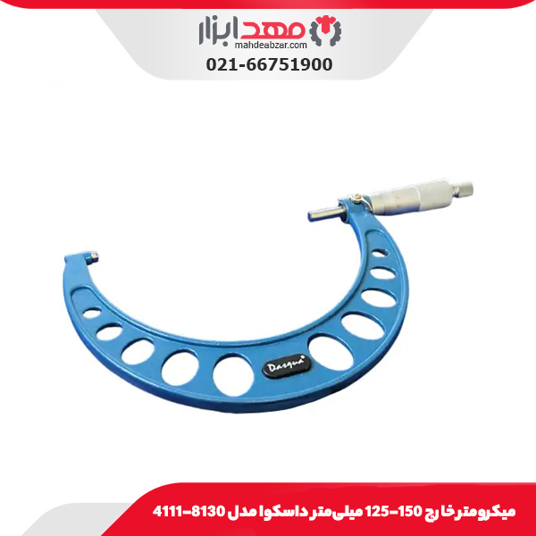 ميکرومتر خارج 150-125 میلی‌متر داسکوا مدل 8130-4111