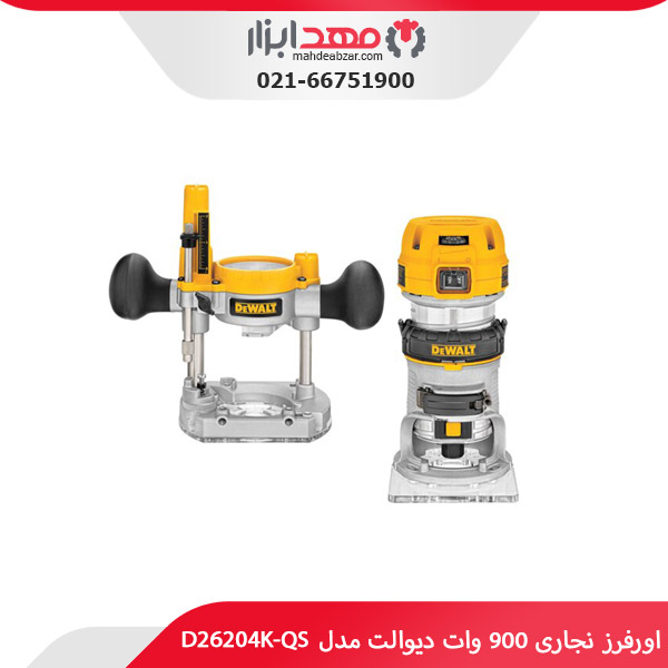 اورفرز نجاری 900 وات دیوالت مدل D26204K-QS