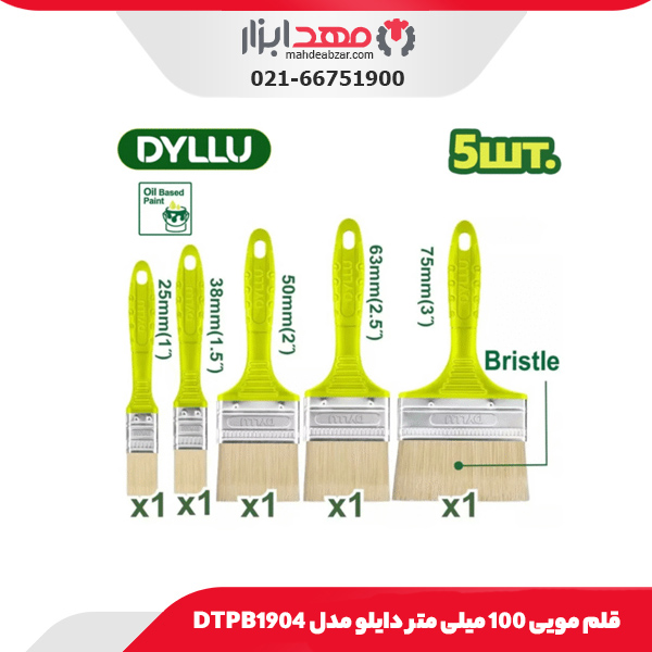 قلم مویی 100 میلی متر دایلو مدل DTPB1904