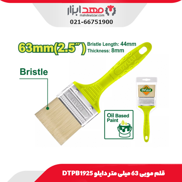 قلم مویی 63 میلی متر دایلو DTPB1925