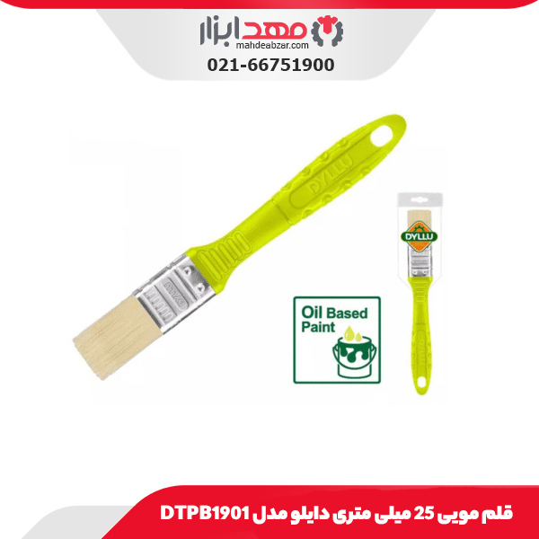 قلم مویی 25 میلی متری دایلو مدل DTPB1901