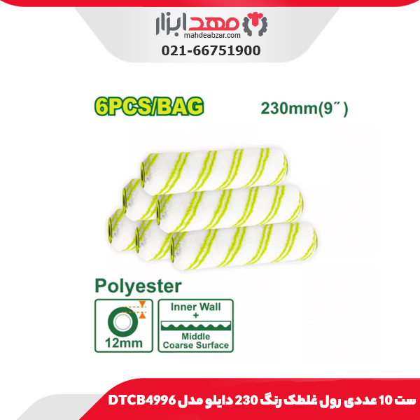 ست 10 عددی رول غلطک رنگ 230 م م دایلو مدل DTCB4996