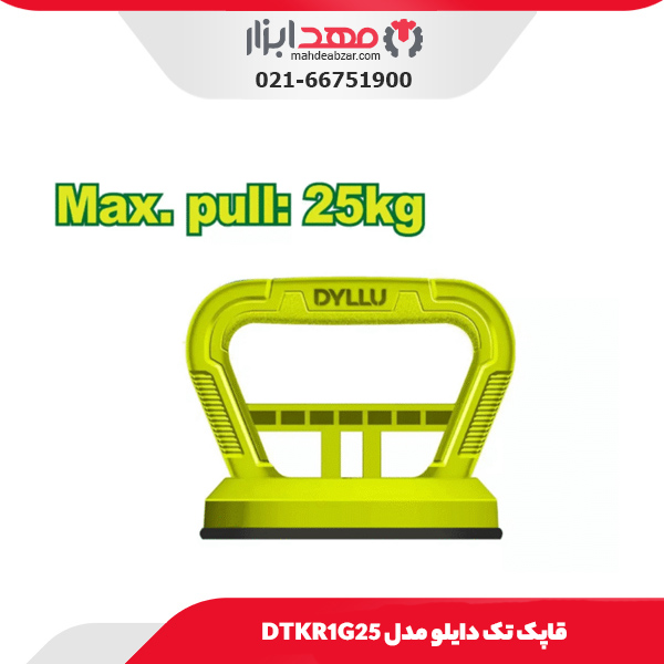 قاپک تک دایلو مدل DTKR1G25