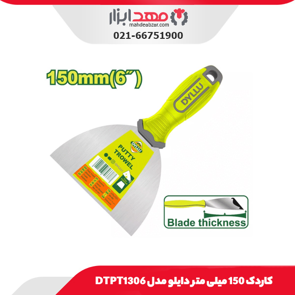 کاردک 150 میلی متر دایلو مدل DTPT1306