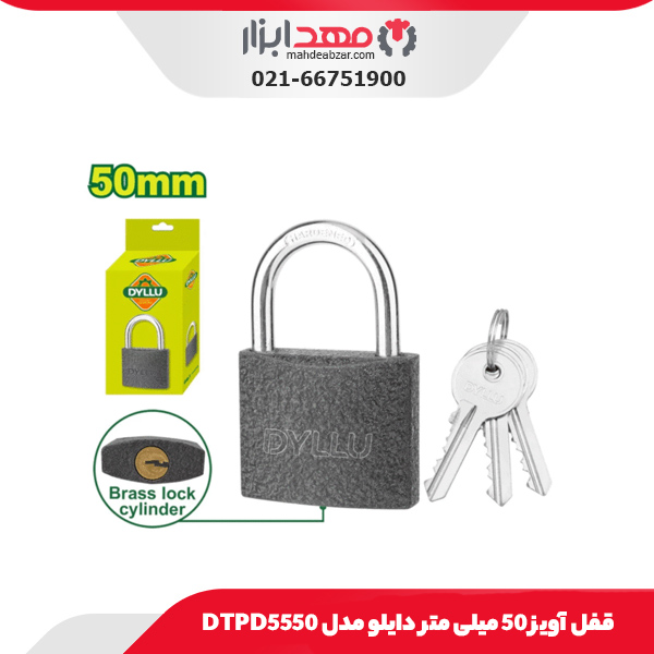 قفل آویز 50 میلی متر دایلو مدل DTPD5550
