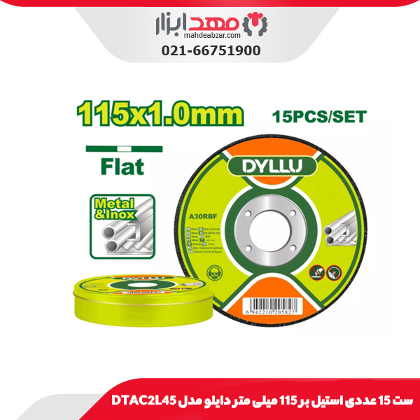 ست 15 عددی استیل بر 115 میلی متر دایلو مدل DTAC2L45
