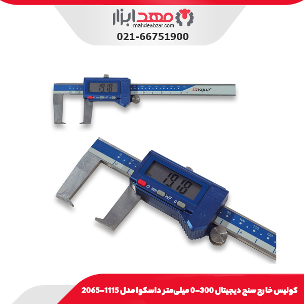 كوليس خارج سنج ديجيتال 300-0 میلی‌متر داسکوا مدل 1115-2065