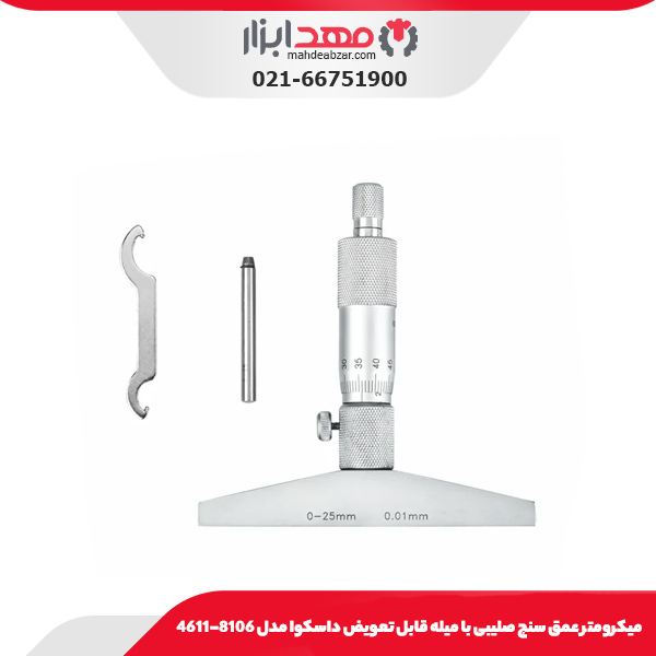 ميکرومتر عمق سنج صليبی با ميله قابل تعويض داسکوا مدل 8106-4611