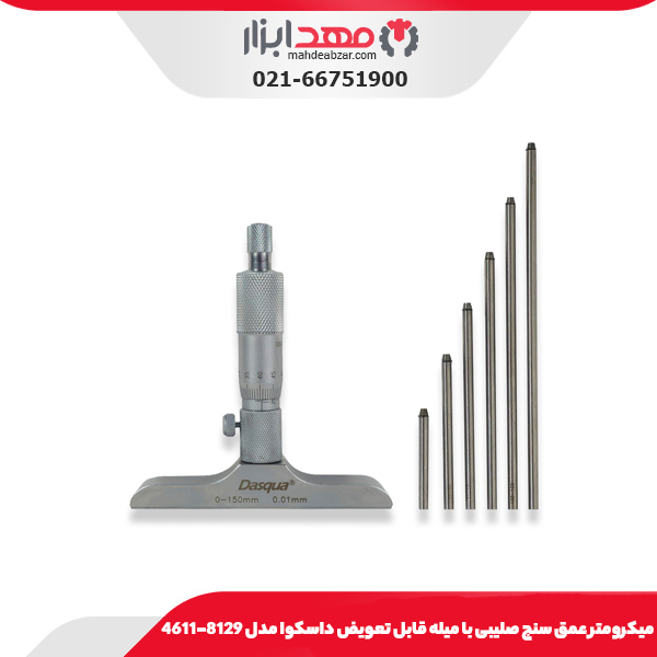 ميکرومتر عمق سنج صليبی با ميله قابل تعويض داسکوا مدل 8129-4611