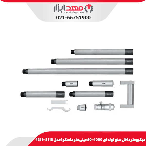 ميکرومتر داخل سنج لوله ای 1000-50 میلی‌متر داسکوا مدل 8118-4311