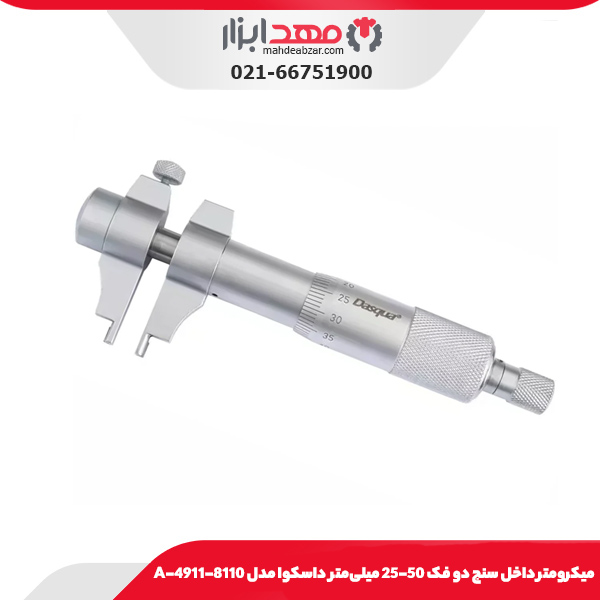 ميکرومتر داخل سنج دو فک 50-25 میلی‌متر داسکوا مدل A-4911-8110