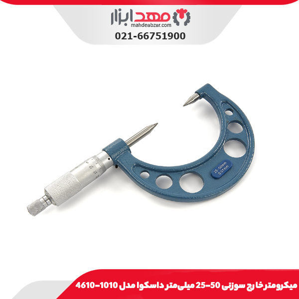 ميکرومتر خارج سوزنی 50-25 میلی‌متر داسکوا مدل 1010-4610