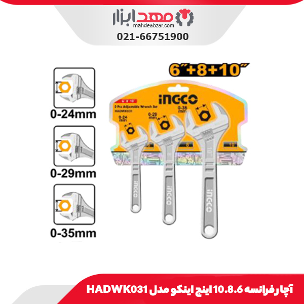 آچار فرانسه 10.8.6 اینچ اینکو مدل HADWK031