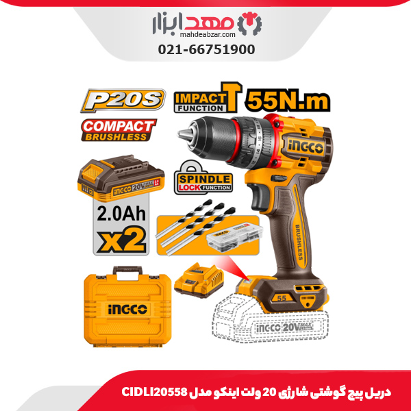 دریل پیچ گوشتی شارژی 20 ولت اینکو مدل CIDLI20558