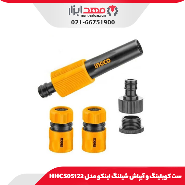 ست کوبلینگ و آبپاش شیلنگ اینکو مدل HHCS05122
