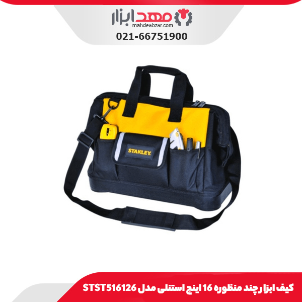 کیف ابزار چند منظوره 16 اینچ استنلی مدل STST516126
