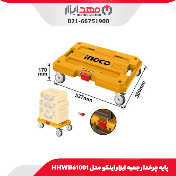 پایه چرخدار جعبه ابزار اینکو مدل HHWB61001