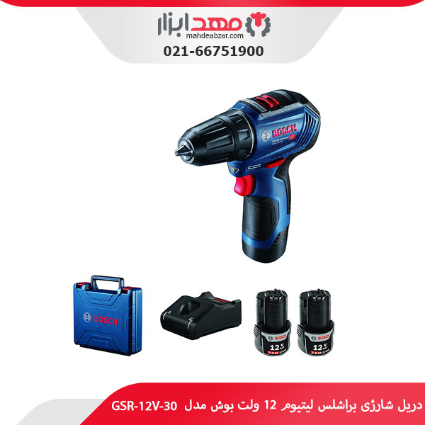 دریل شارژی براشلس لیتیوم 12 ولت بوش مدل GSR-12V-30