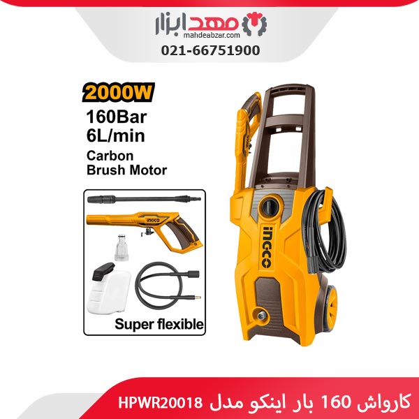 کارواش 160 بار اینکو مدل HPWR20018