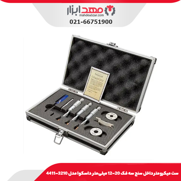 ست میکرومتر داخل سنج سه فک 20-12 میلی‌متر داسکوا مدل 3210-4411