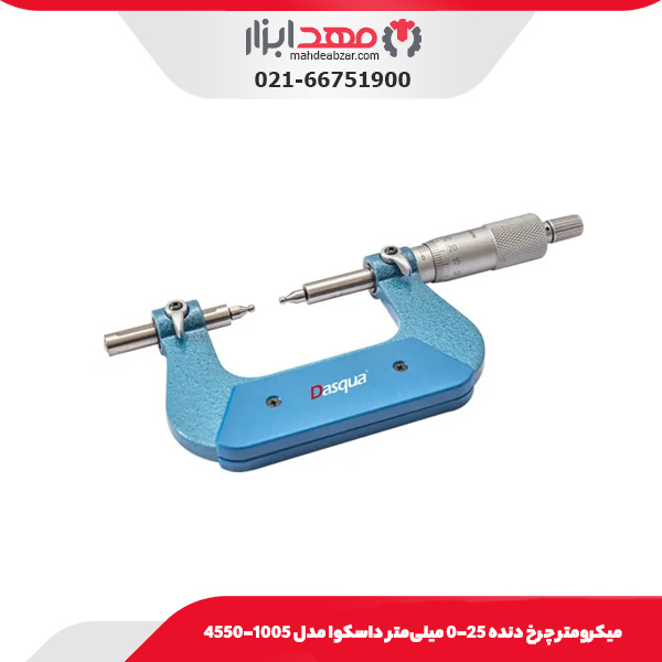 میکرومتر چرخ دنده 25-0 میلی‌متر داسکوا مدل 1005-4550