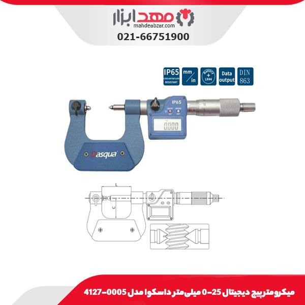 ميکرومتر پيچ ديجيتال 25-0 میلی‌متر داسکوا مدل 0005-4127