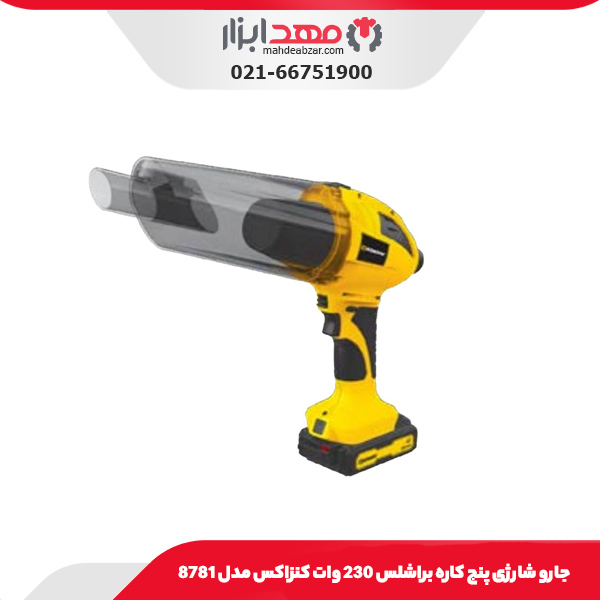جارو شارژی پنج کاره براشلس 230 وات کنزاکس مدل 8781