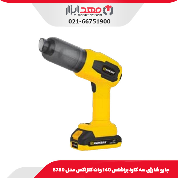 جارو شارژی سه کاره براشلس 140 وات کنزاکس مدل 8780