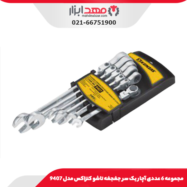مجموعه 6 عددی آچار یک سر جغجغه تاشو کنزاکس مدل 9407
