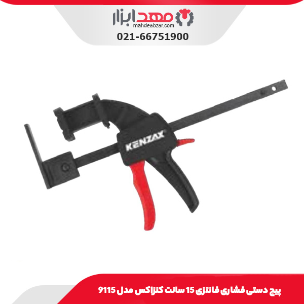 پیچ دستی فشاری فانتزی 15 سانت کنزاکس مدل 9115