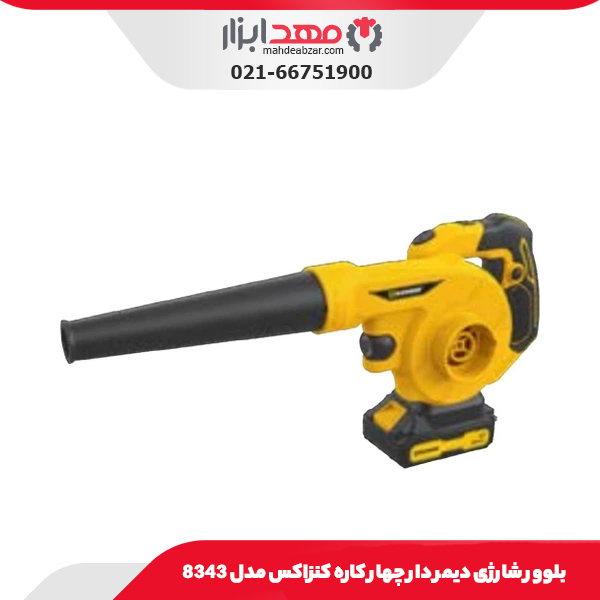 بلوور شارژی دیمر دار چهار کاره کنزاکس مدل 8343
