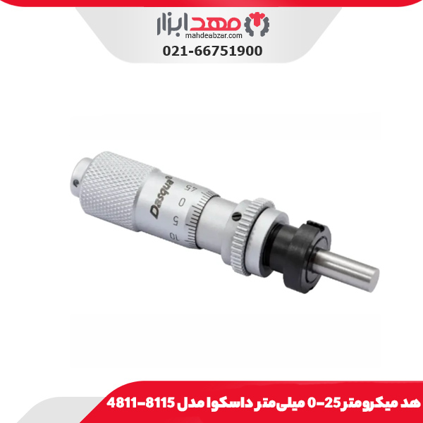 هد ميکرومتر 25-0 میلی‌متر داسکوا مدل 8115-4811